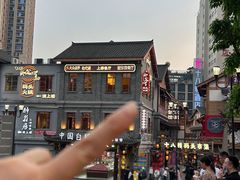 -纸盐河码头火锅(十八梯店)
