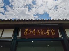 -遵义会议纪念馆