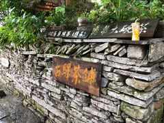 -金必轩(青岩店)