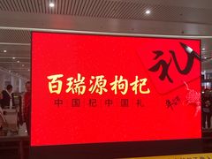 -银川河东国际机场
