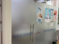 -芭芭拉宠物医院·猫专科·心脏内科·异宠专科(三墩店)