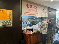 -东泰祥生煎馆(重庆北路店)