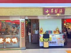 -小吊梨汤·北京菜·烤鸭(鸟巢店)