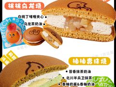 -泽田本家·铜锣烧(美罗城店)