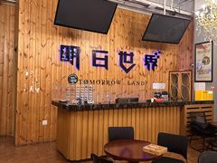 -明日世界密室轰趴·剧本桌游·箭馆团建(国贸店)