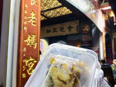 -老妈宫粽球