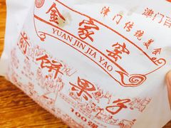 -真素诚·清真(新华路店)