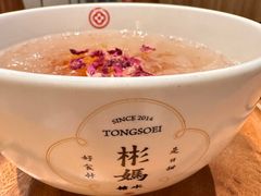 -彬媽糖水(万象天地店)