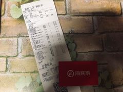 账单-海底捞火锅(团结桥店)