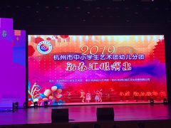 -杭州学军中学海创园学校