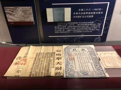 -沈阳金融博物馆