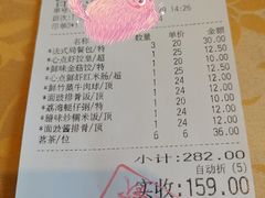 账单-心点盛宴江南西店