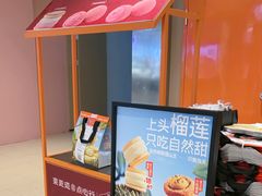 -東更道点心行(北京龙湖熙悦天街店)