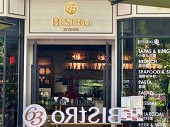 -Bistro 63 创意融合料理(广粤天地店)