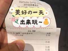 -星巴克(深圳星都豪庭店)