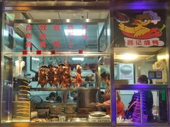 门面-聂记粤菜馆(鼓西路店)