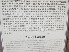 -中山詹园