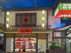 -怪噜范·贵阳小吃大排档旗舰店(世纪金源店)