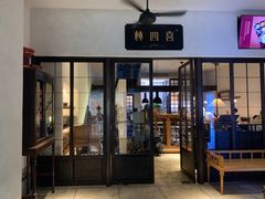 -林四喜·闽南传家菜(鼓浪屿店)