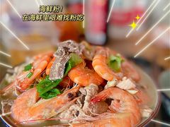 -珍记海鲜粥·海鲜粉