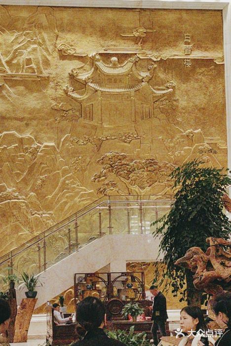 钟祥王府大酒店图片