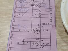 账单-天添纸包鸡家常菜