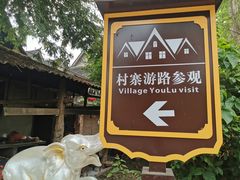 -西双版纳傣族园