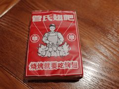 -管氏翅吧(护国寺店)