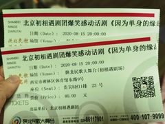 -陕北民歌大舞台