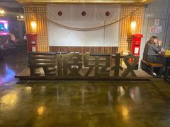 -长藤鬼校(龙翔店)