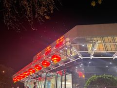 -双井轩(双井店)