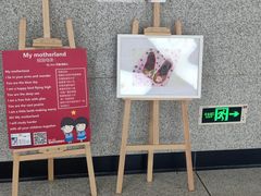 -取水楼(地铁站)