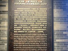 -柳州工业博物馆