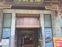 -马凯餐厅(地安门店)