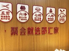 -邵汇大虾(大东门店)