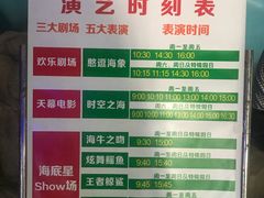 -烟台海昌鲸鲨海洋公园