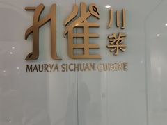 -孔雀云贵川·融合菜(长宁来福士店)