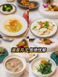 -耐味林月子会所(黄兴公园店)