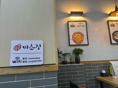 -米笑情(韩乐坊店)