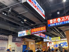 -阿亲家·韩式无限烤肉(春熙路店)