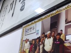 门面-古泉露天温泉