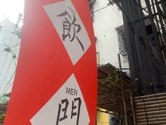 -悟饮门市景店