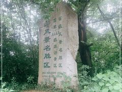 -昭山风景名胜区