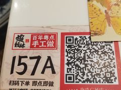 -虾饺妹·酒家(海珠广场店)