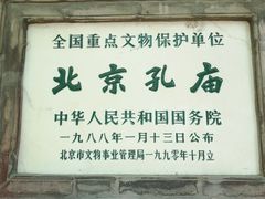 -北京国子监胡同