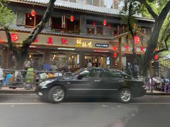 门面-古真记钵钵鸡(总店)