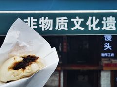 -孝店王酒酿馒头(安昌1店)