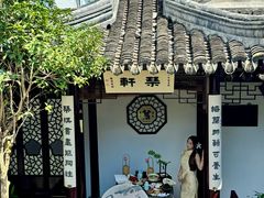 -蟹村草堂·苏式园林人文农家·大闸蟹