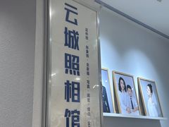 -云城照相馆(龙湖雨山天街店)
