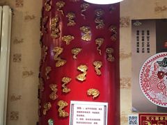 -铸钟褡裢火烧(西三环紫竹桥店)